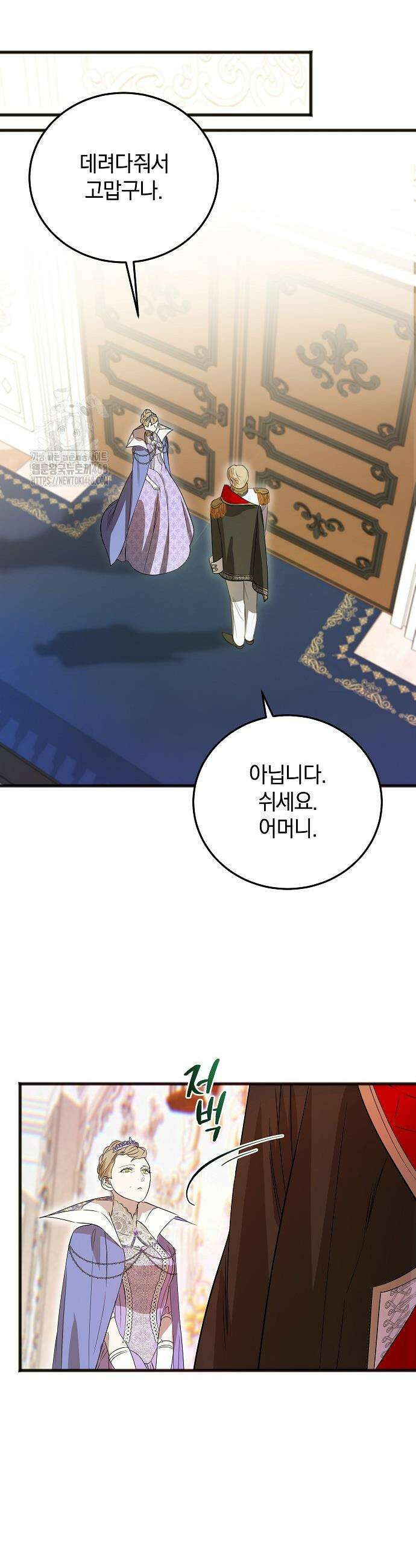 구원, 그 잔혹함에 대하여 5화 10