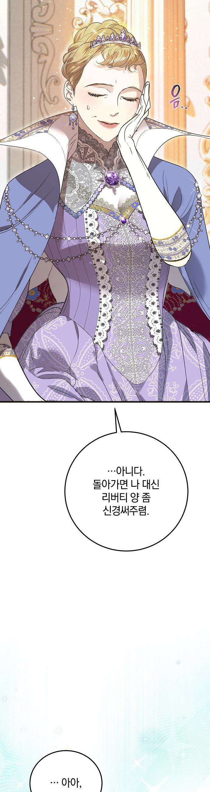 구원, 그 잔혹함에 대하여 5화 12
