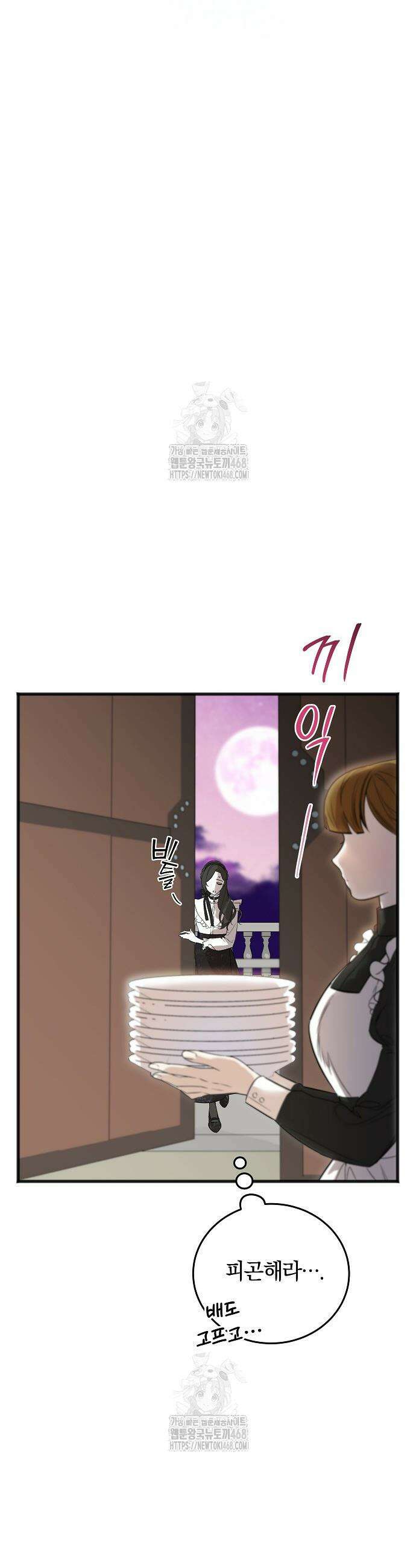 구원, 그 잔혹함에 대하여 5화 14
