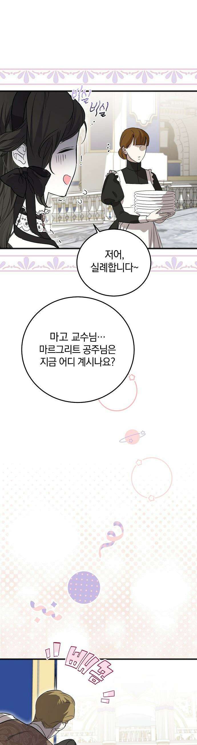 구원, 그 잔혹함에 대하여 5화 15