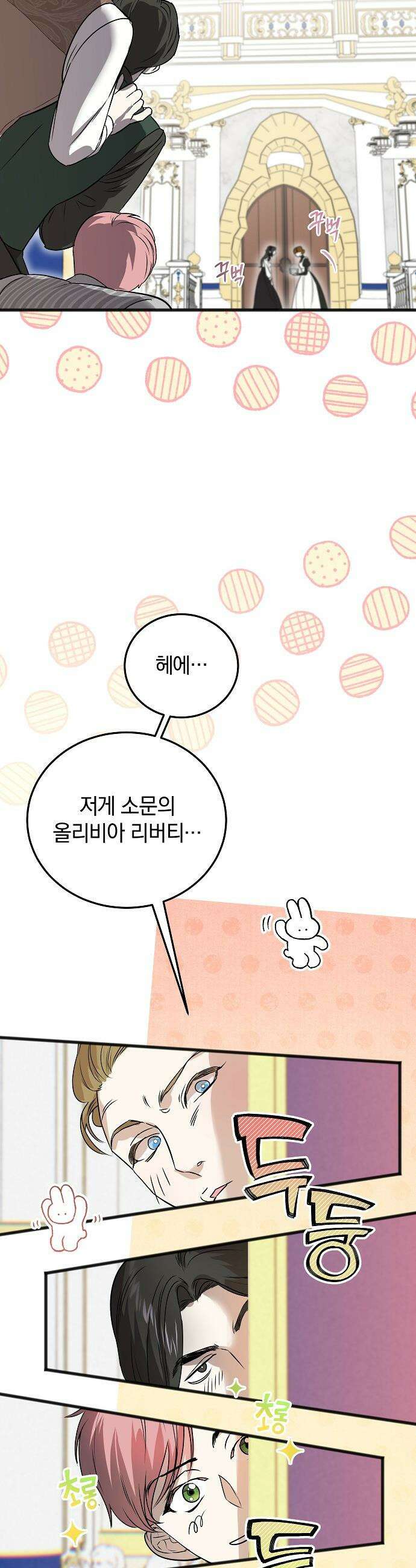 구원, 그 잔혹함에 대하여 5화 16