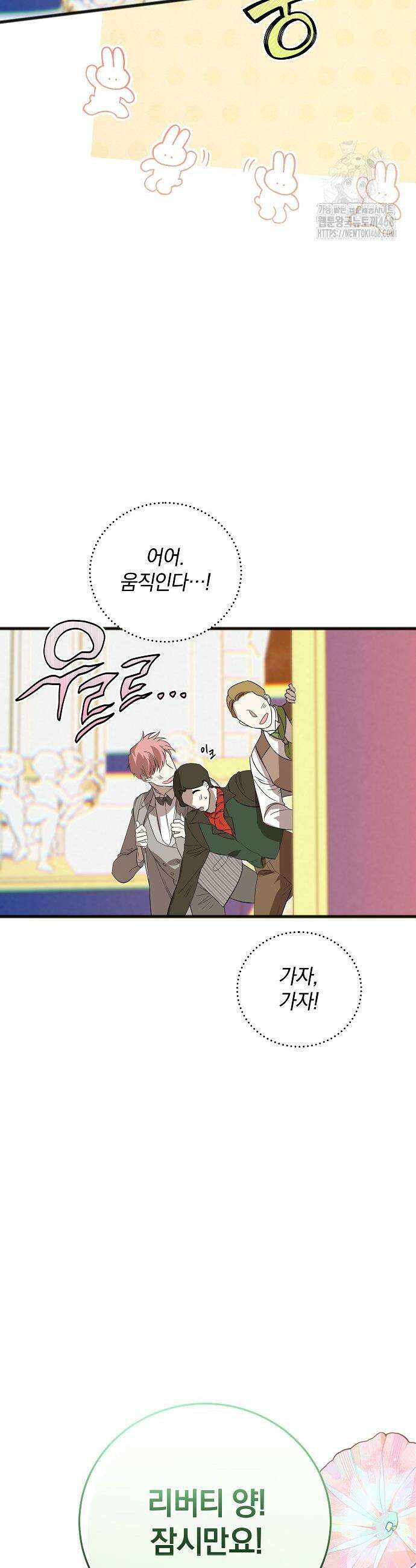 구원, 그 잔혹함에 대하여 5화 17