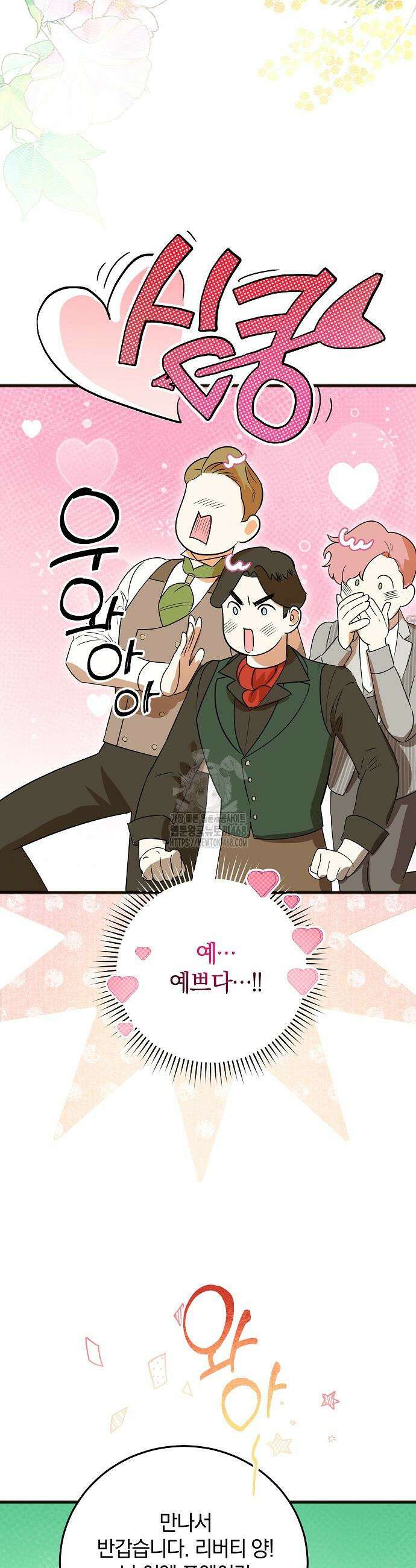 구원, 그 잔혹함에 대하여 5화 19