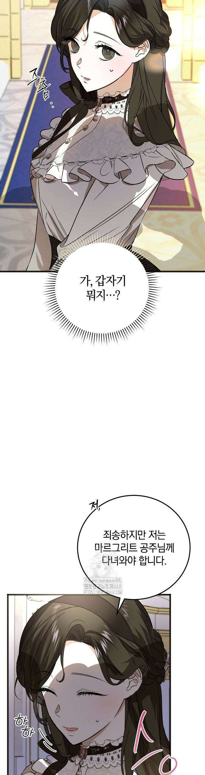 구원, 그 잔혹함에 대하여 5화 21