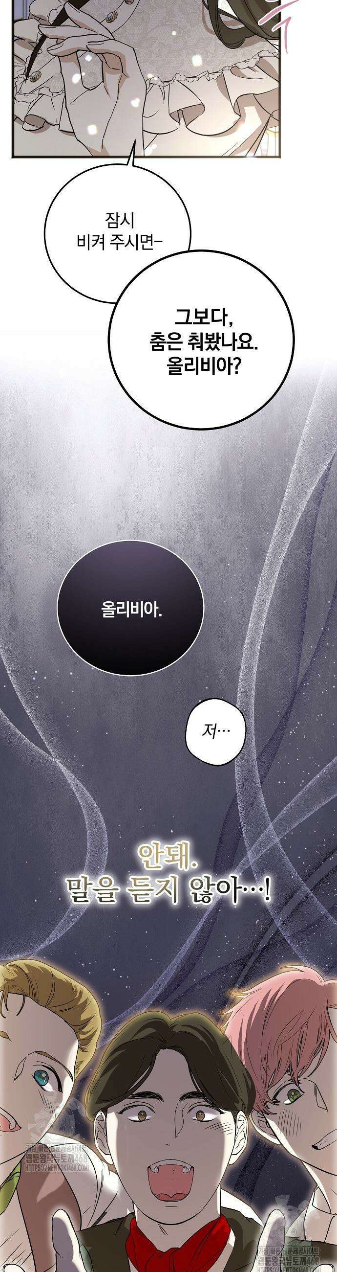 구원, 그 잔혹함에 대하여 5화 22