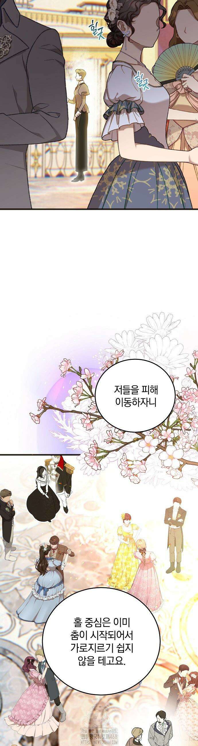구원, 그 잔혹함에 대하여 5화 30
