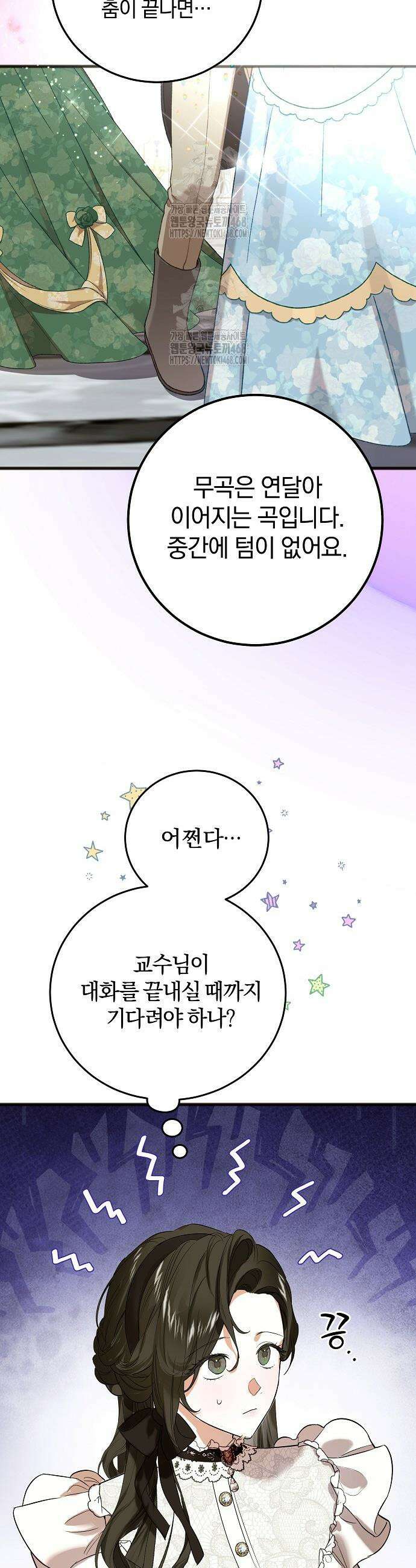 구원, 그 잔혹함에 대하여 5화 32