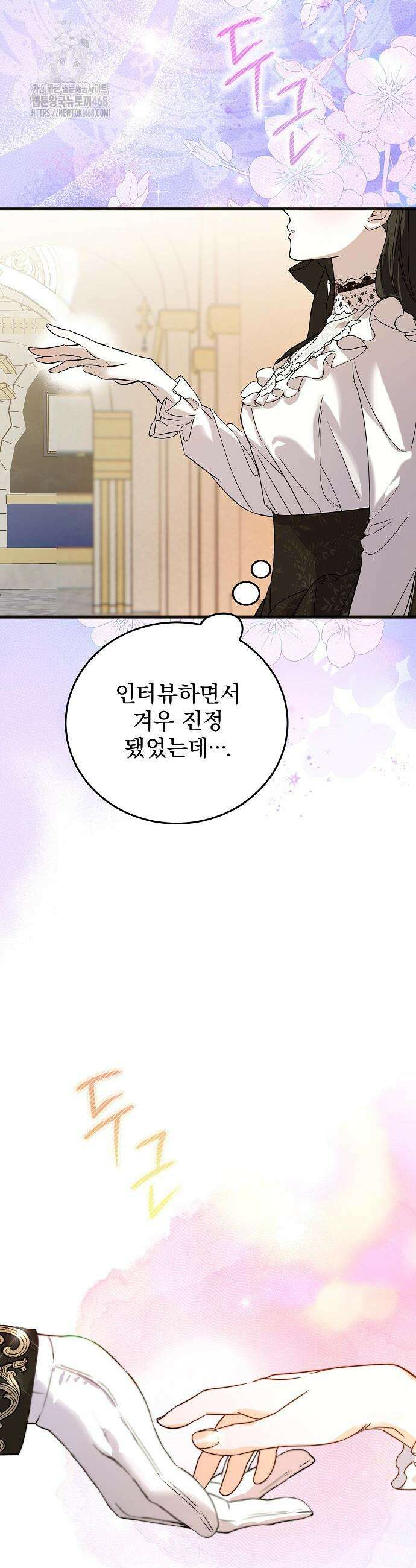 구원, 그 잔혹함에 대하여 5화 39