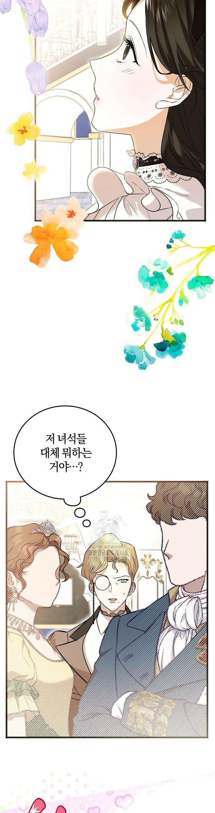 구원, 그 잔혹함에 대하여 5화 43