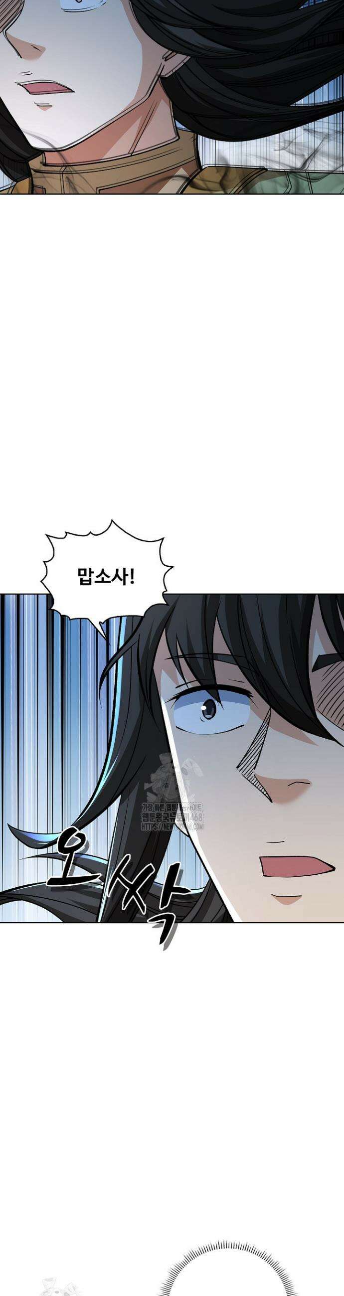 절세무신 615화 4