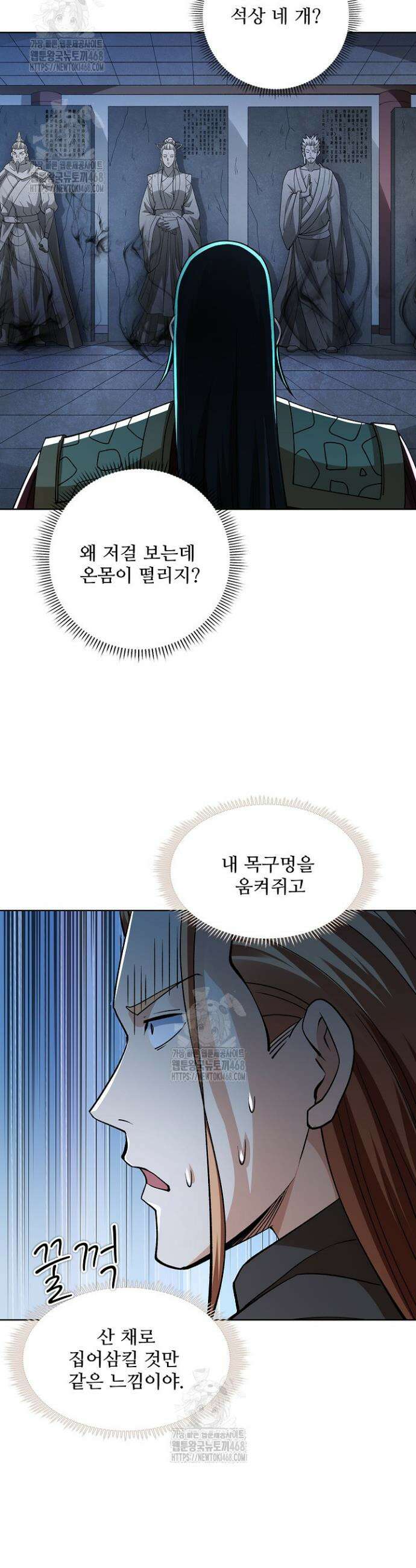 절세무신 615화 5