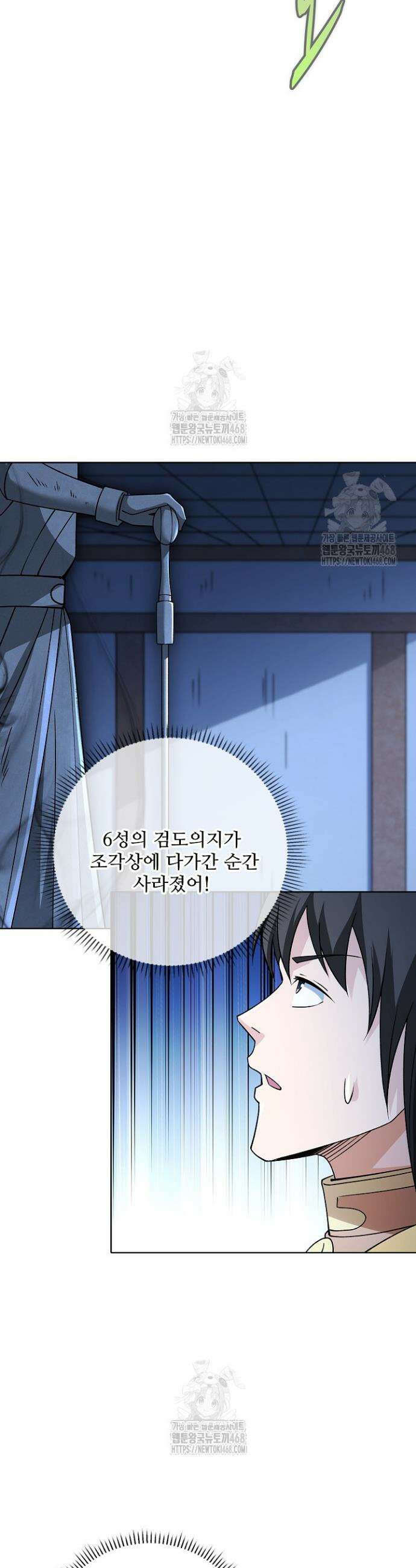 절세무신 615화 8