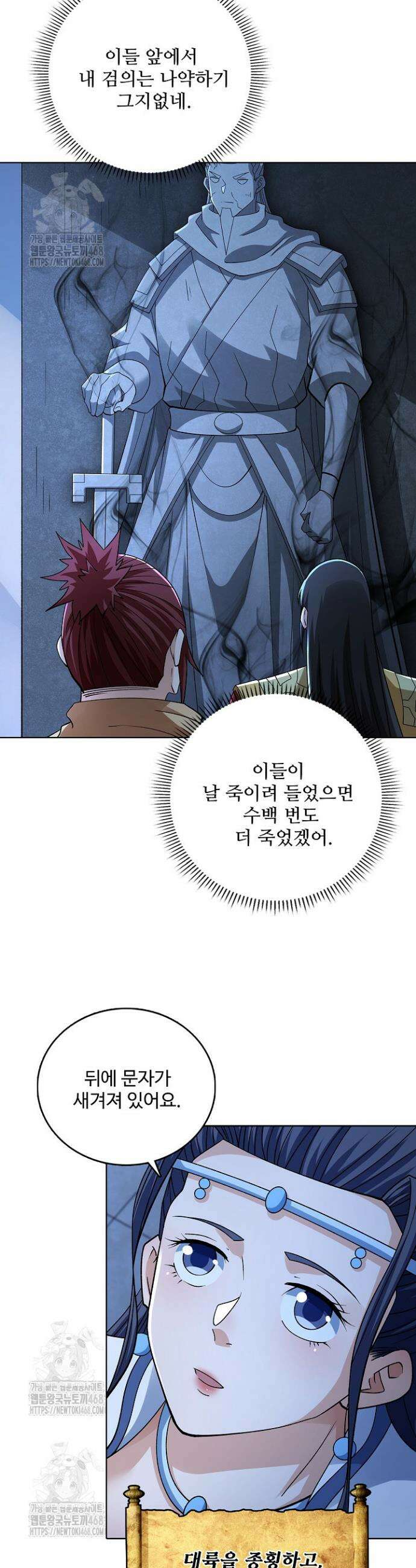 절세무신 615화 9