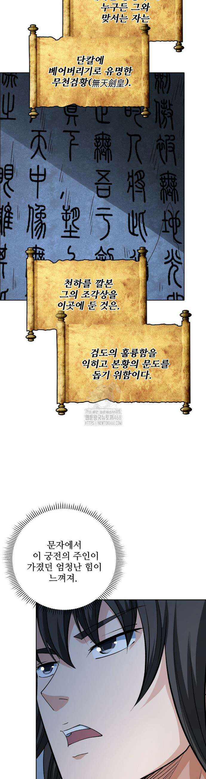 절세무신 615화 10
