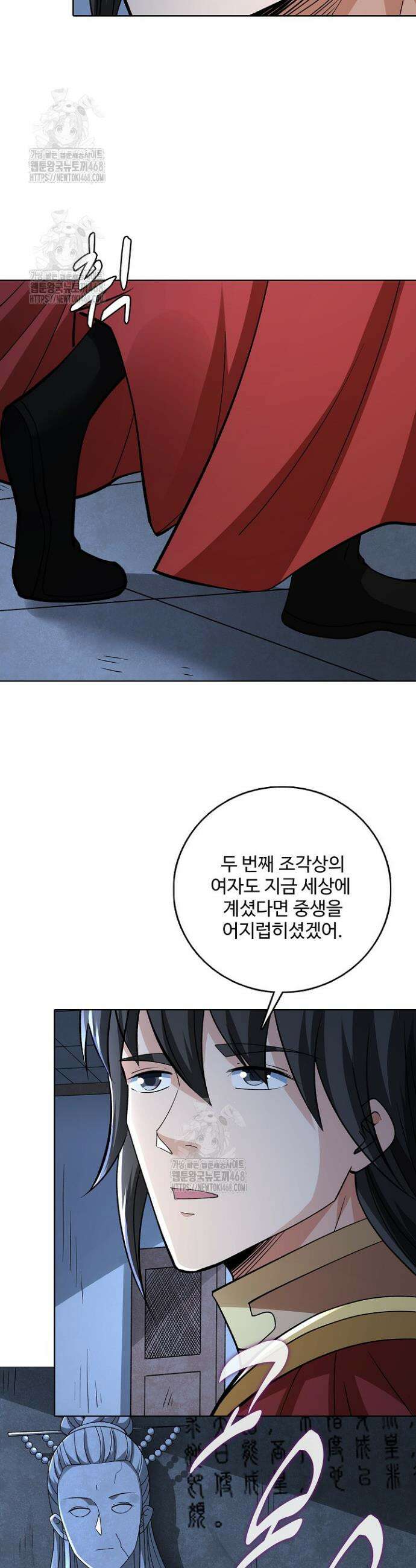 절세무신 615화 11