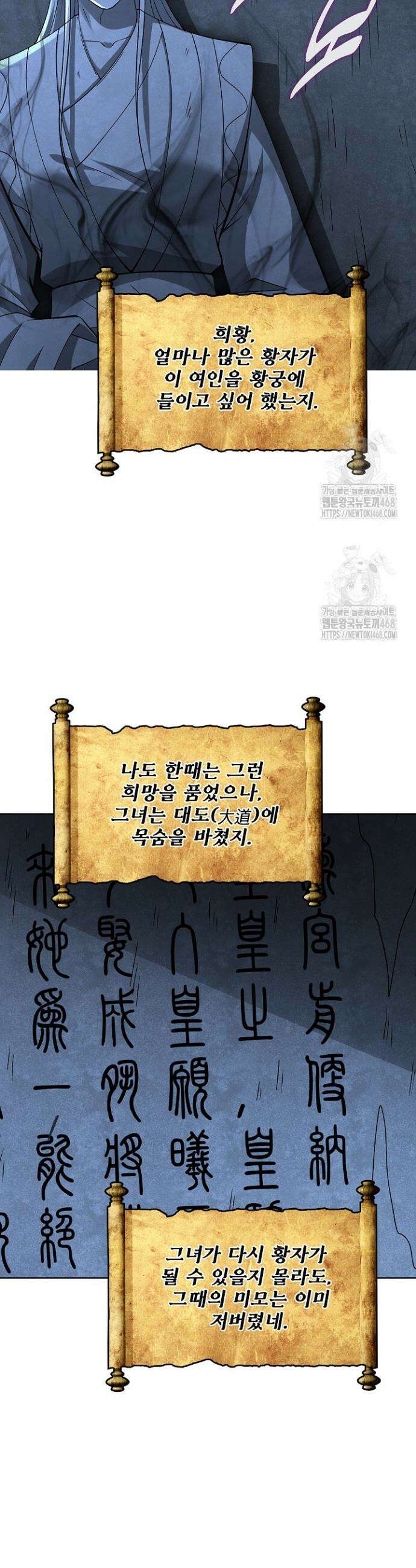 절세무신 615화 12