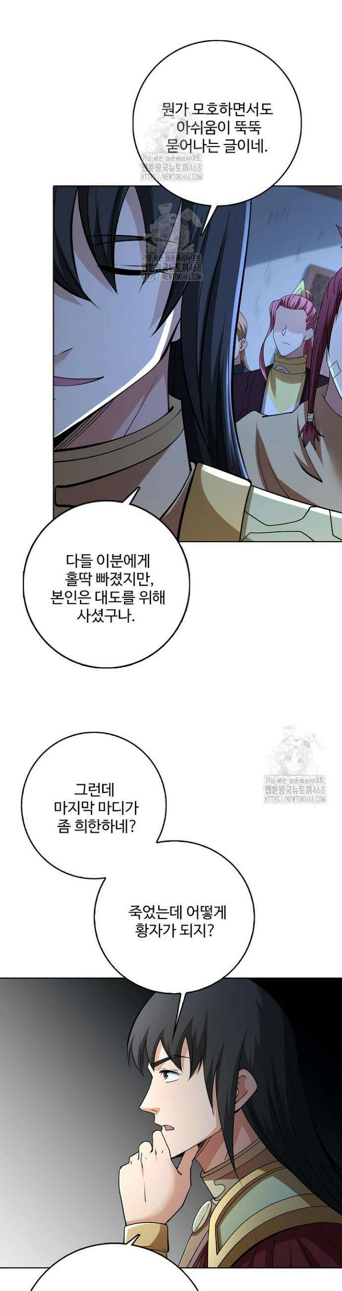 절세무신 615화 13