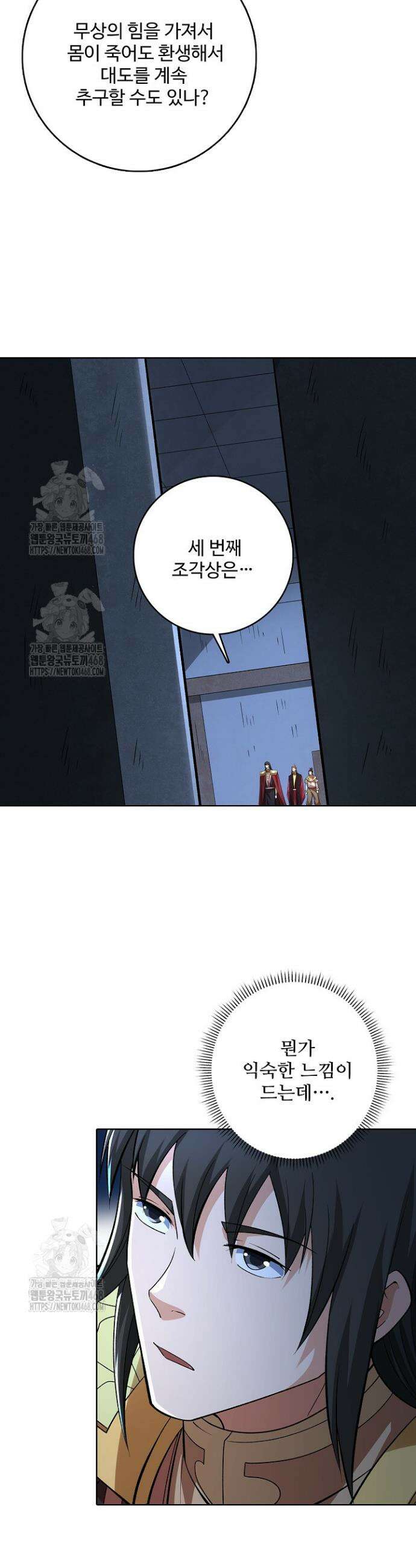 절세무신 615화 14
