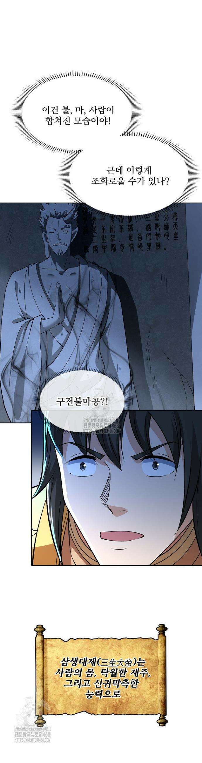 절세무신 615화 15