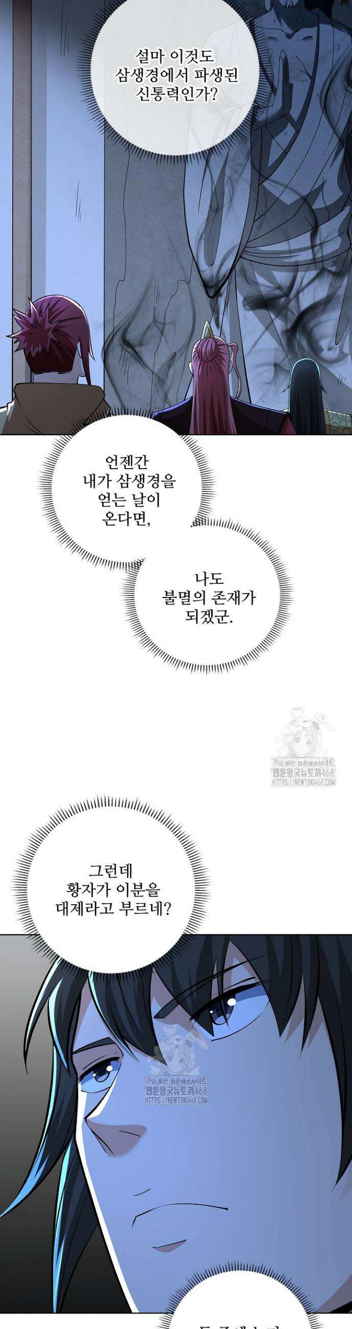 절세무신 615화 17