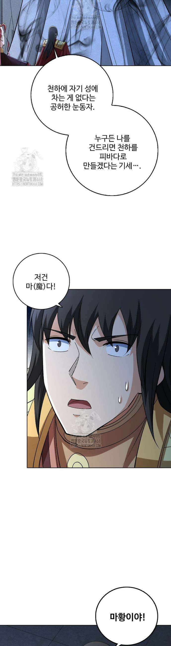 절세무신 615화 19