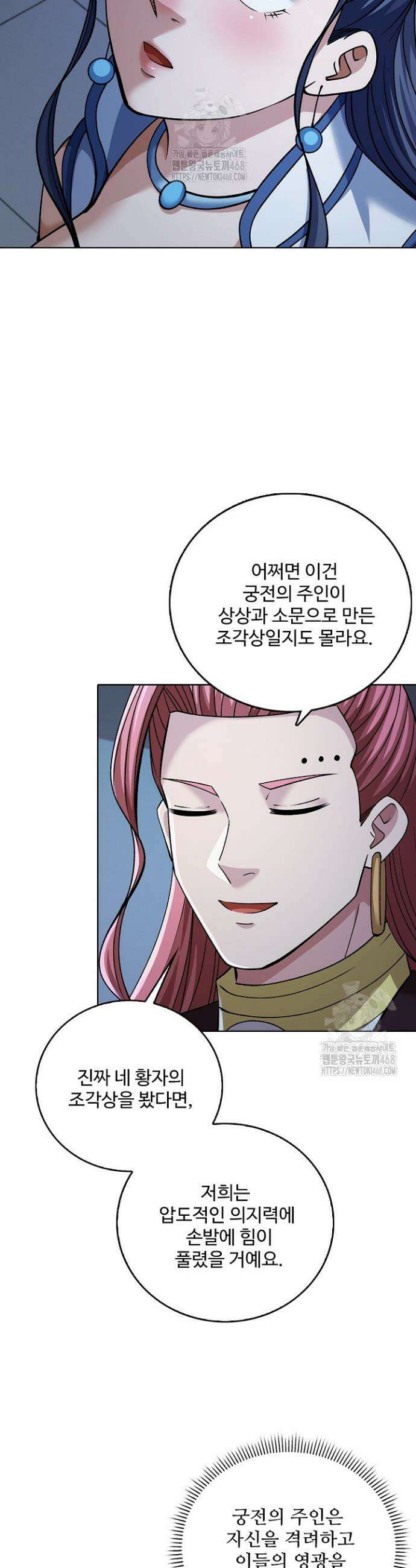 절세무신 615화 25