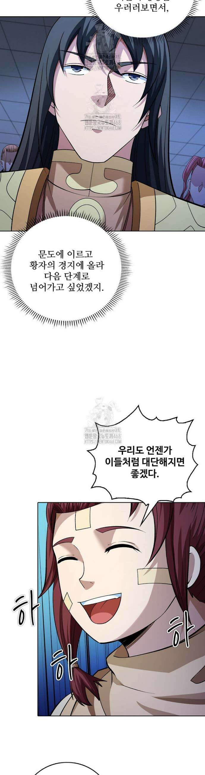 절세무신 615화 26