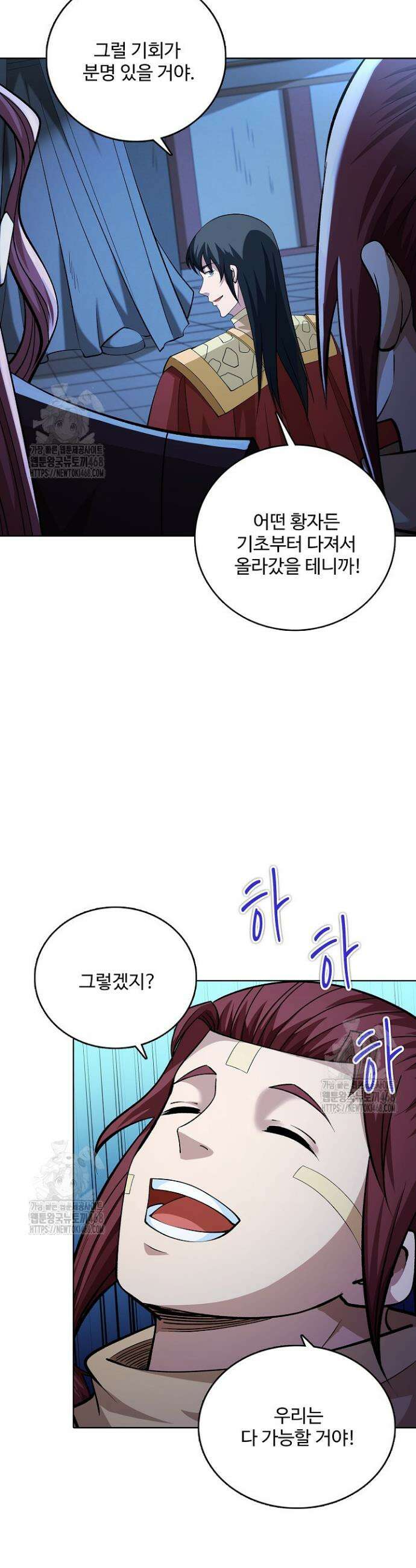 절세무신 615화 27