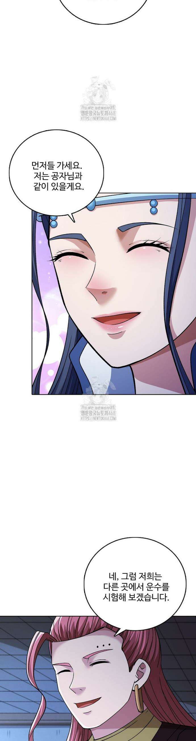 절세무신 615화 29
