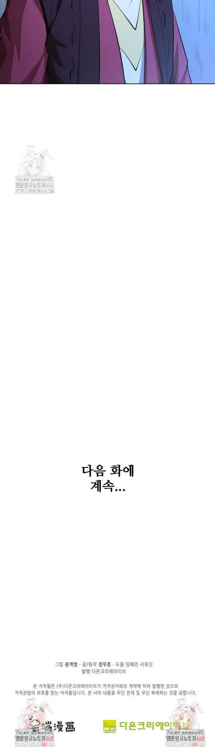 절세무신 615화 32
