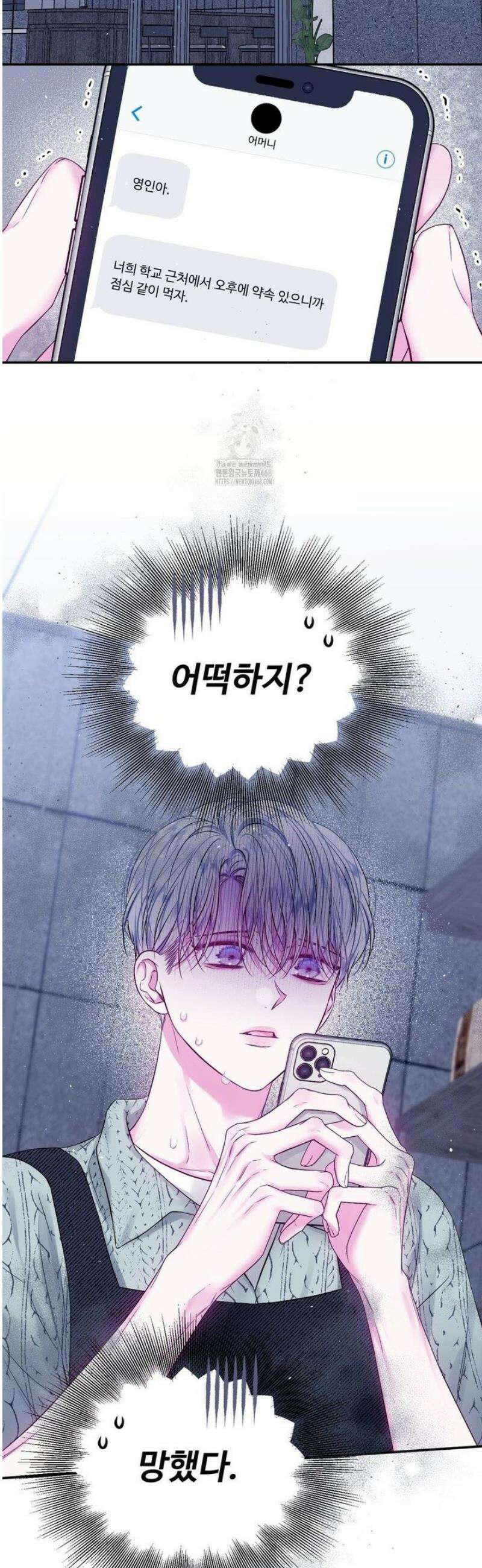불완전 공백 23화 2