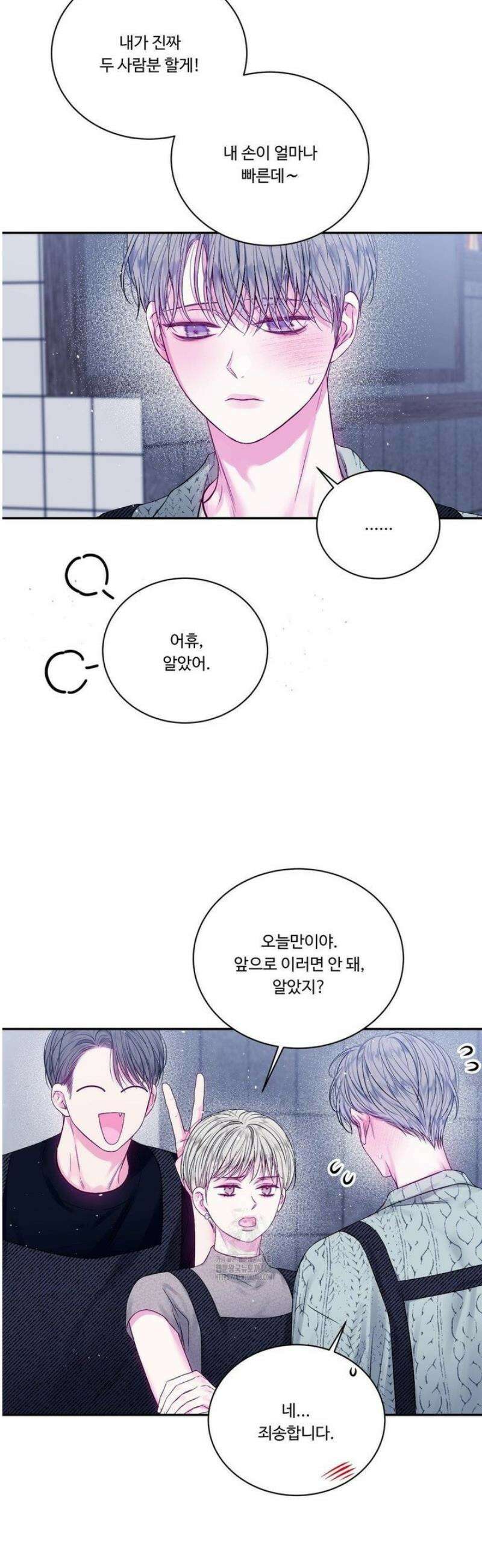 불완전 공백 23화 7