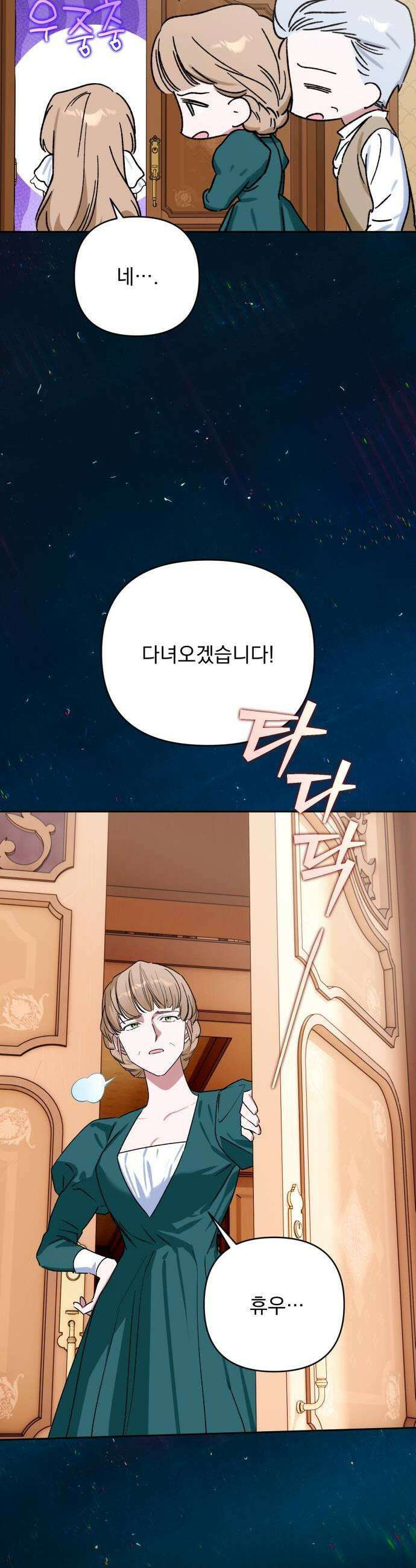 당신의 라이언 5화 3