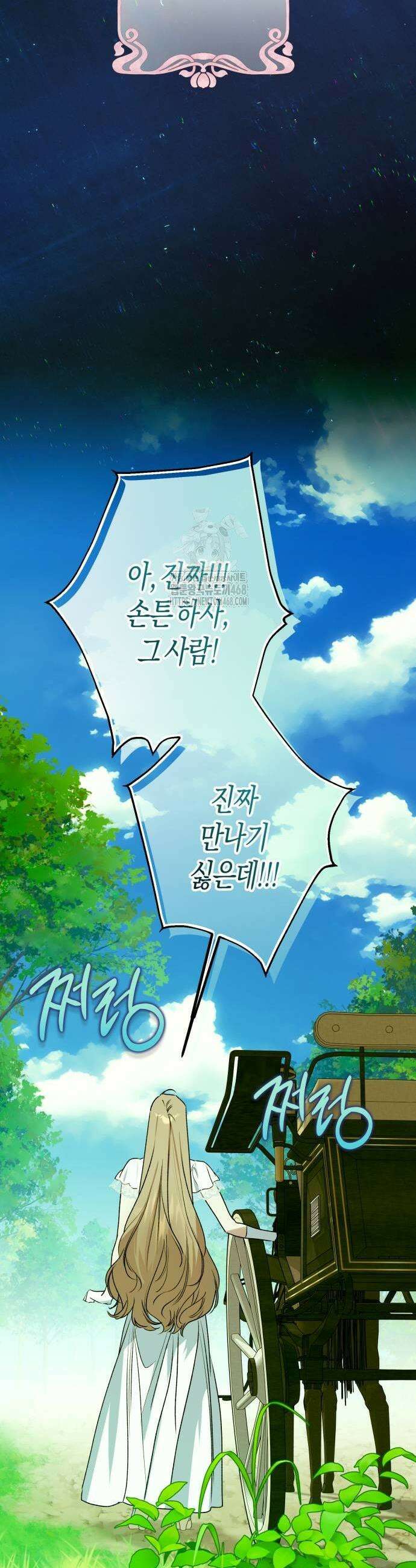 당신의 라이언 5화 5