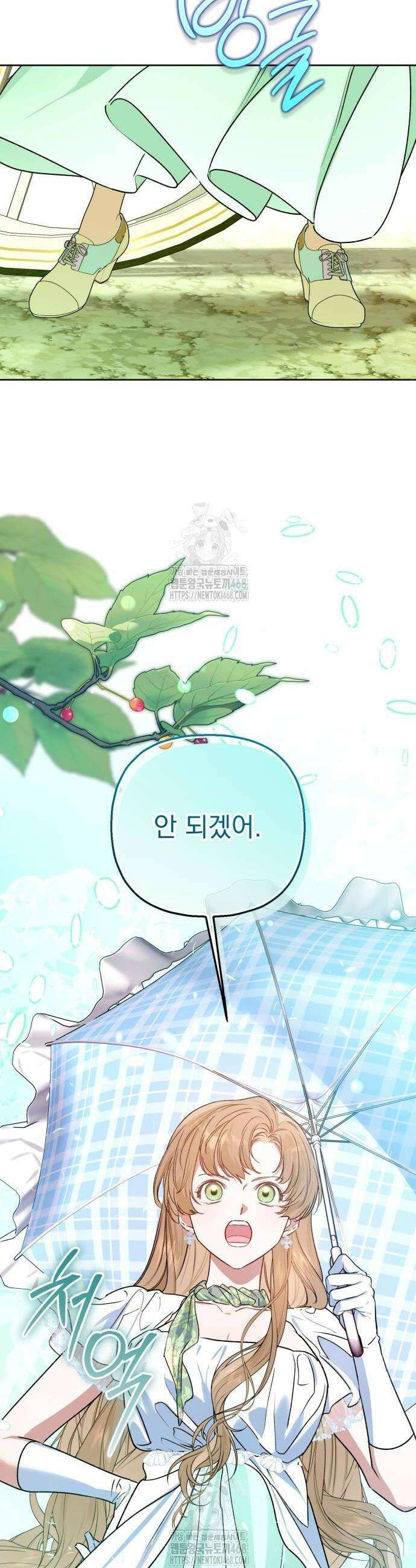 당신의 라이언 5화 8