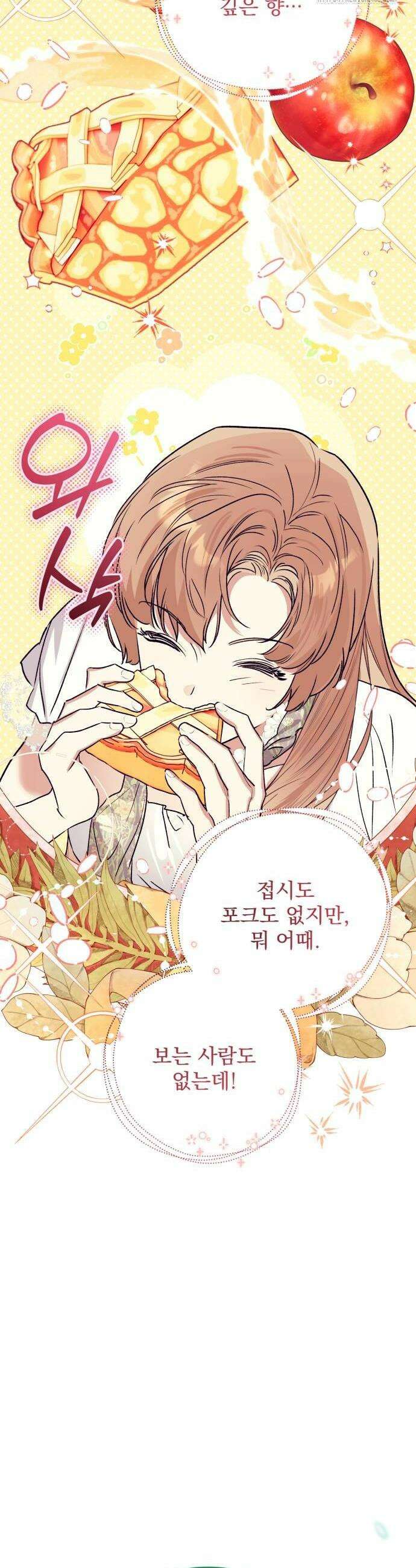 당신의 라이언 5화 14