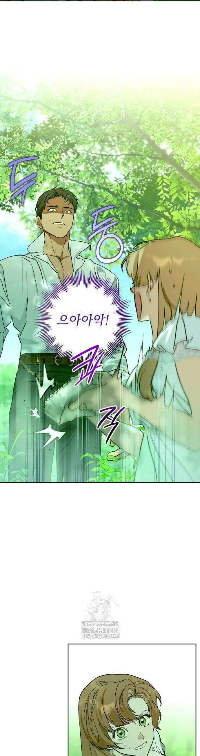 당신의 라이언 5화 18