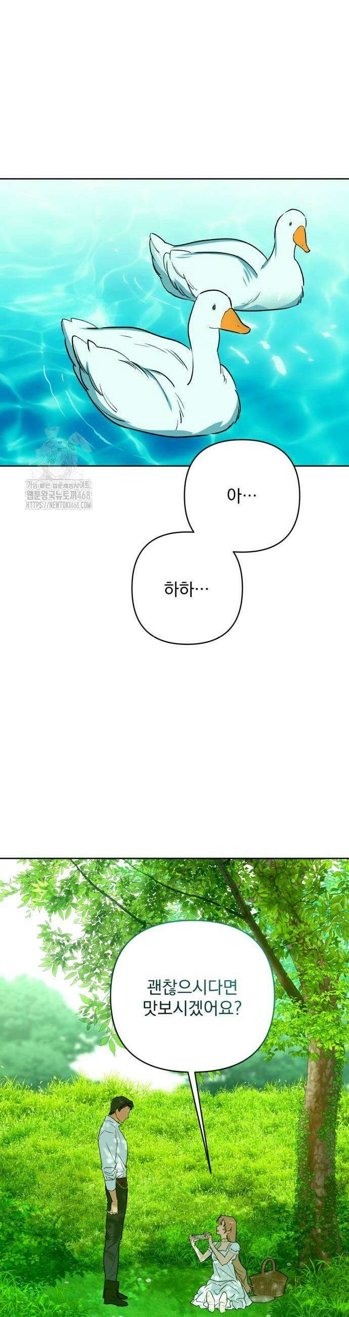 당신의 라이언 5화 21