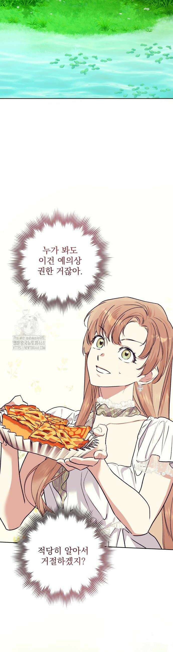 당신의 라이언 5화 22