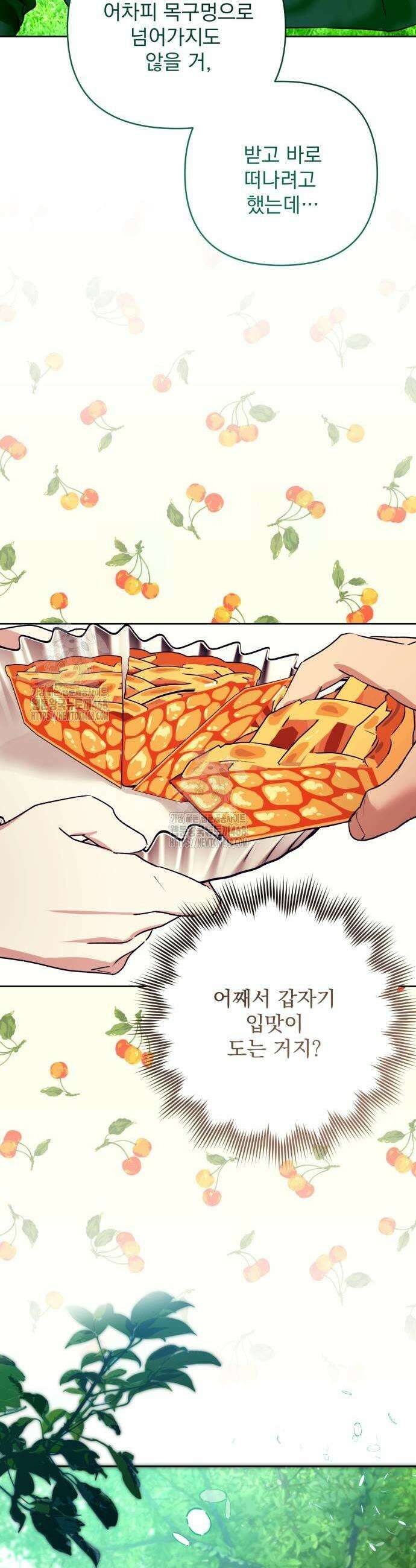 당신의 라이언 5화 27