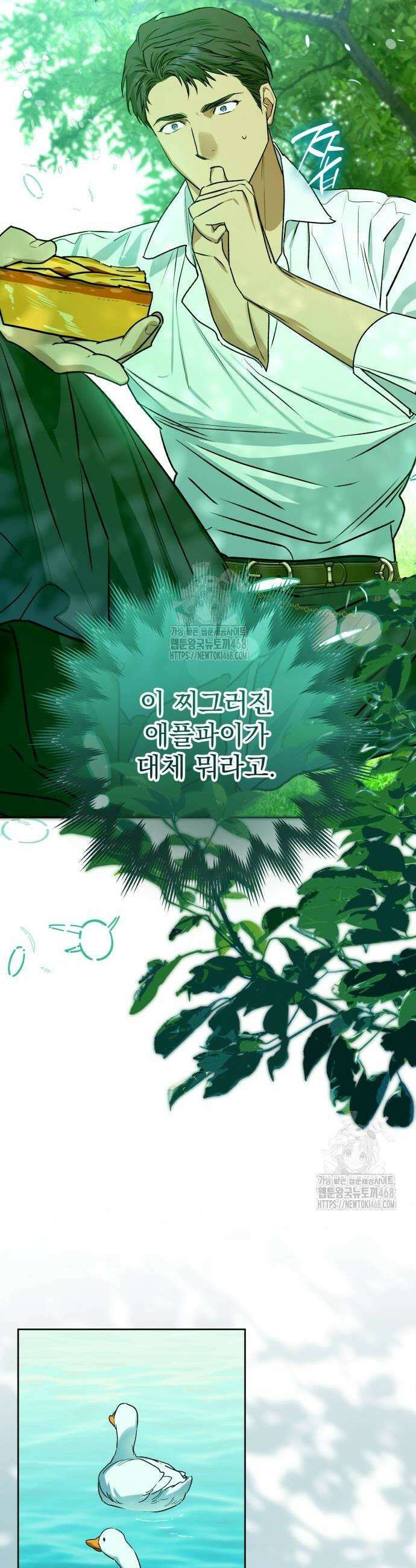 당신의 라이언 5화 28
