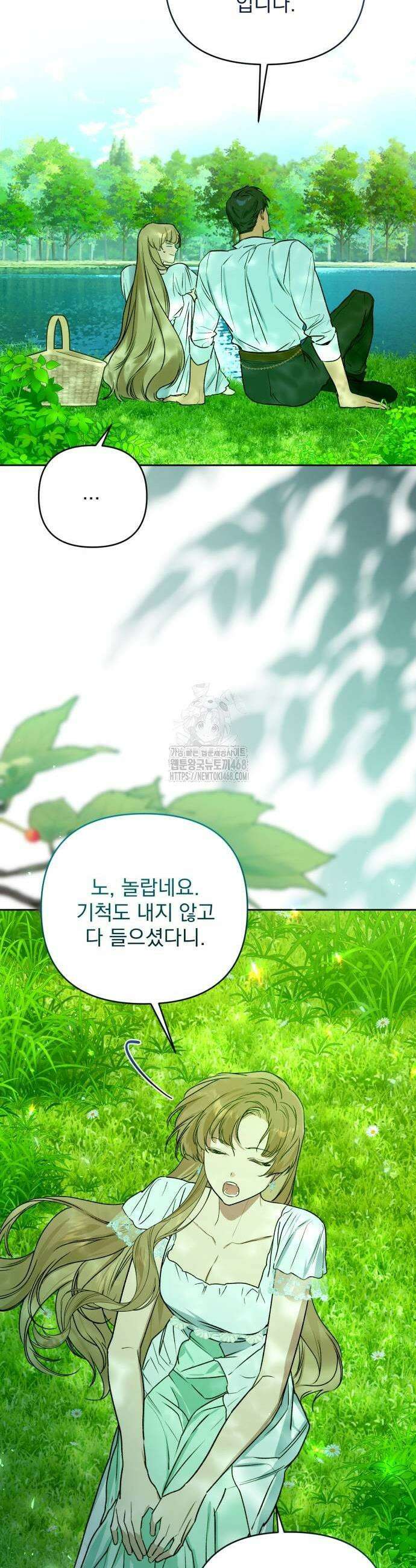 당신의 라이언 5화 31