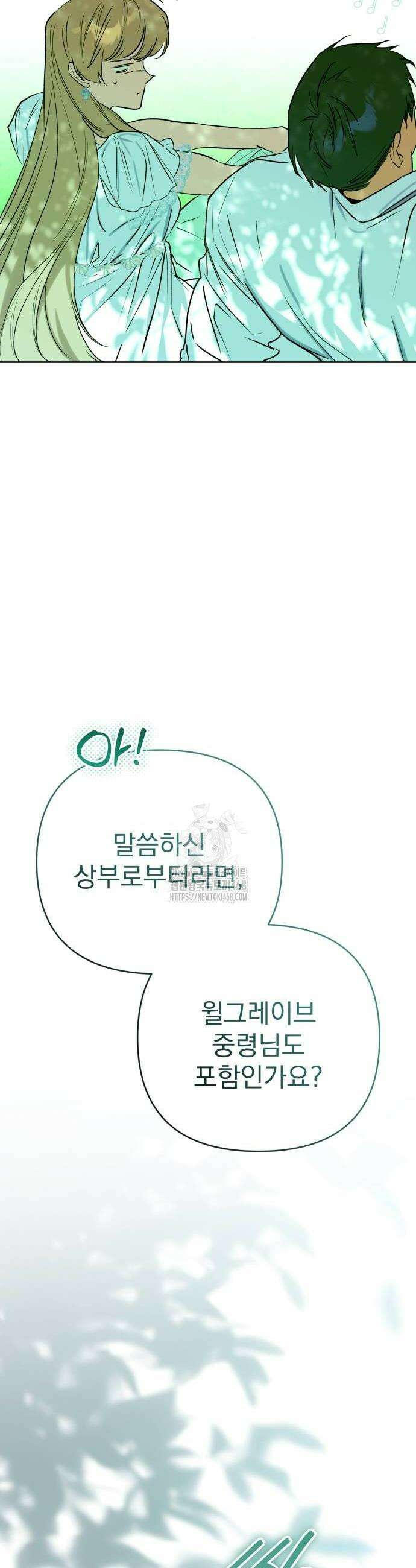 당신의 라이언 5화 34