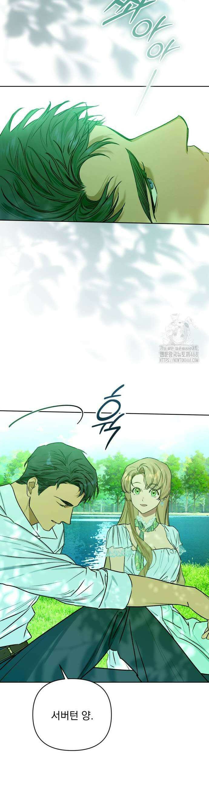 당신의 라이언 5화 35