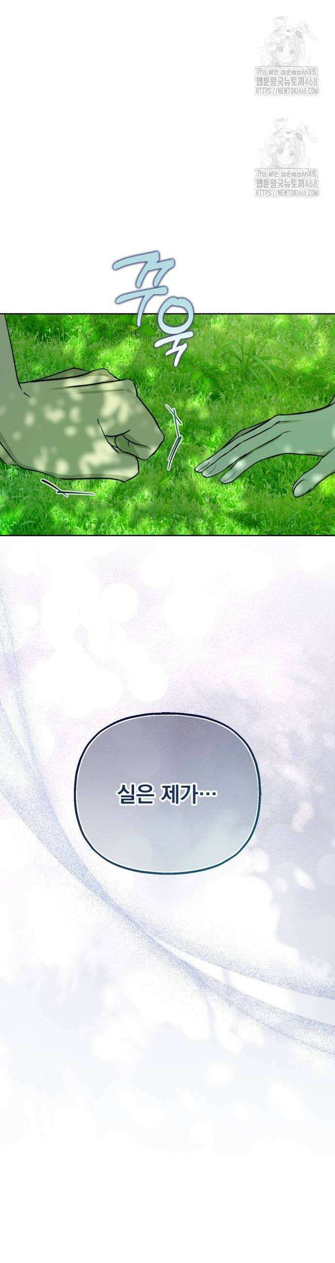 당신의 라이언 5화 36