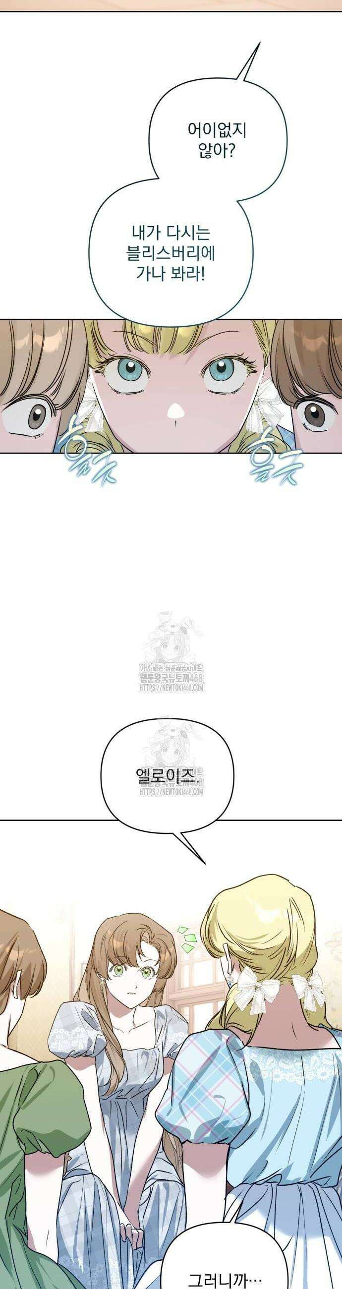 당신의 라이언 5화 38