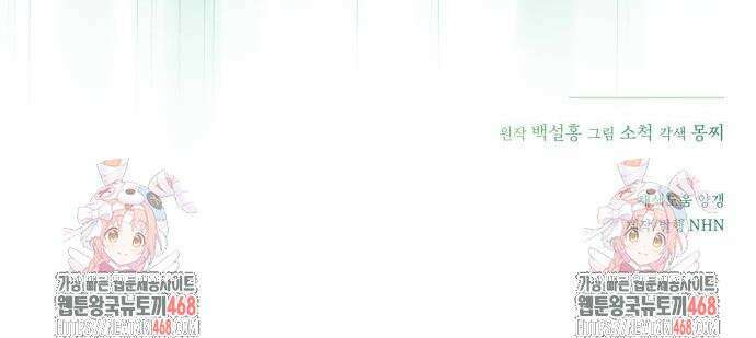 당신의 라이언 5화 46