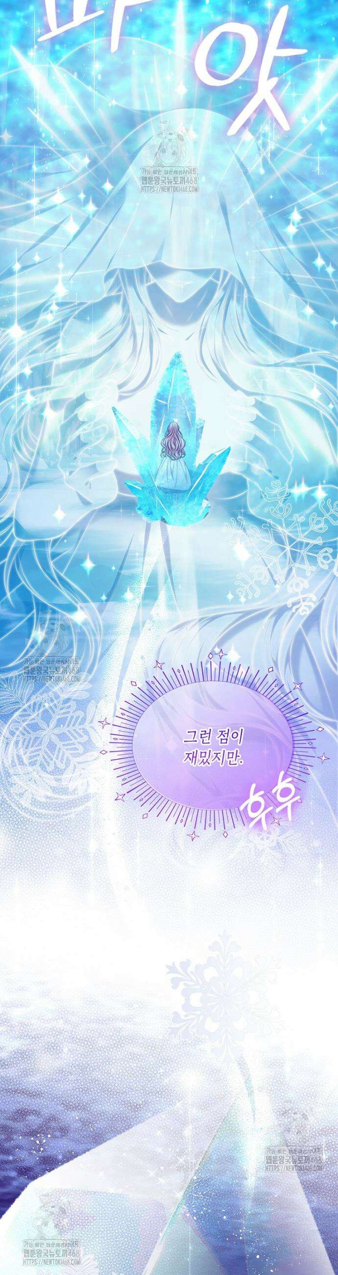 여주의 시스콤 오빠와 이혼하겠습니다 77화 2