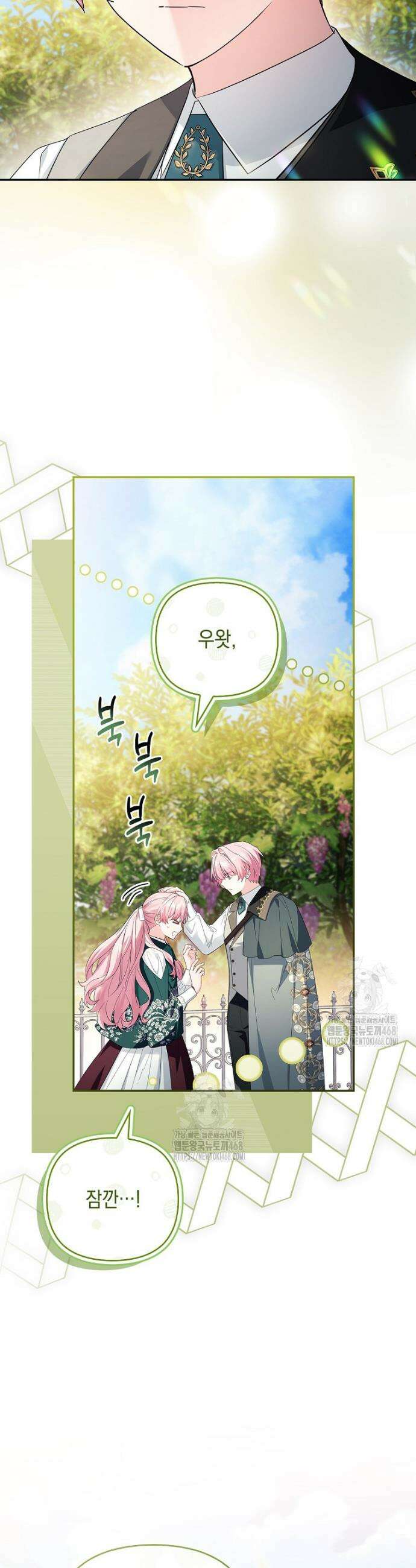 악당 공작가의 실세 막내딸입니다 119화 8