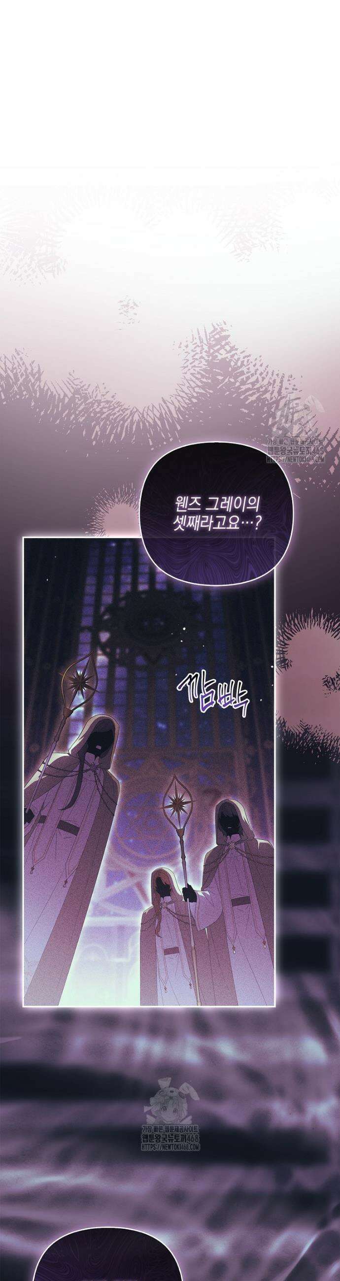 악당 공작가의 실세 막내딸입니다 119화 31